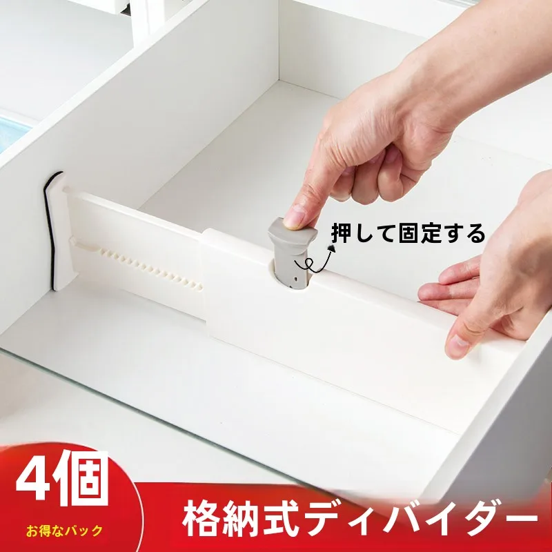 キッチン引き出し収納用仕切り板K7676-1：多層構造で収納効率を最大化