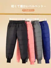 子供用白鹅绒パンツ【厚手・保温・学校用・男女兼用】（セットアップ対応）