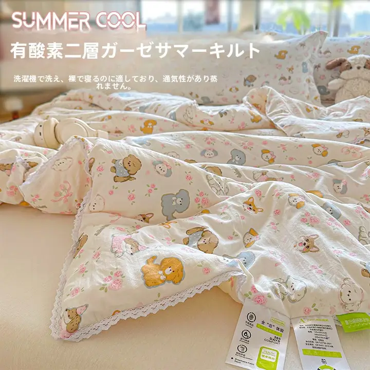 可愛いデザインの夏用冷感布団【学生活用・薄手・洗濯機対応】