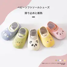 防滑デザインの赤ちゃん用床ソックス【春夏秋・室内用・幼児用・学習靴】
