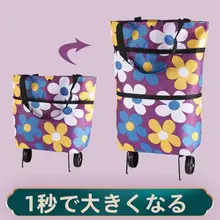 折りたたみ式買い物カート【伸縮可能・車輪付き・便利な収納バッグ】