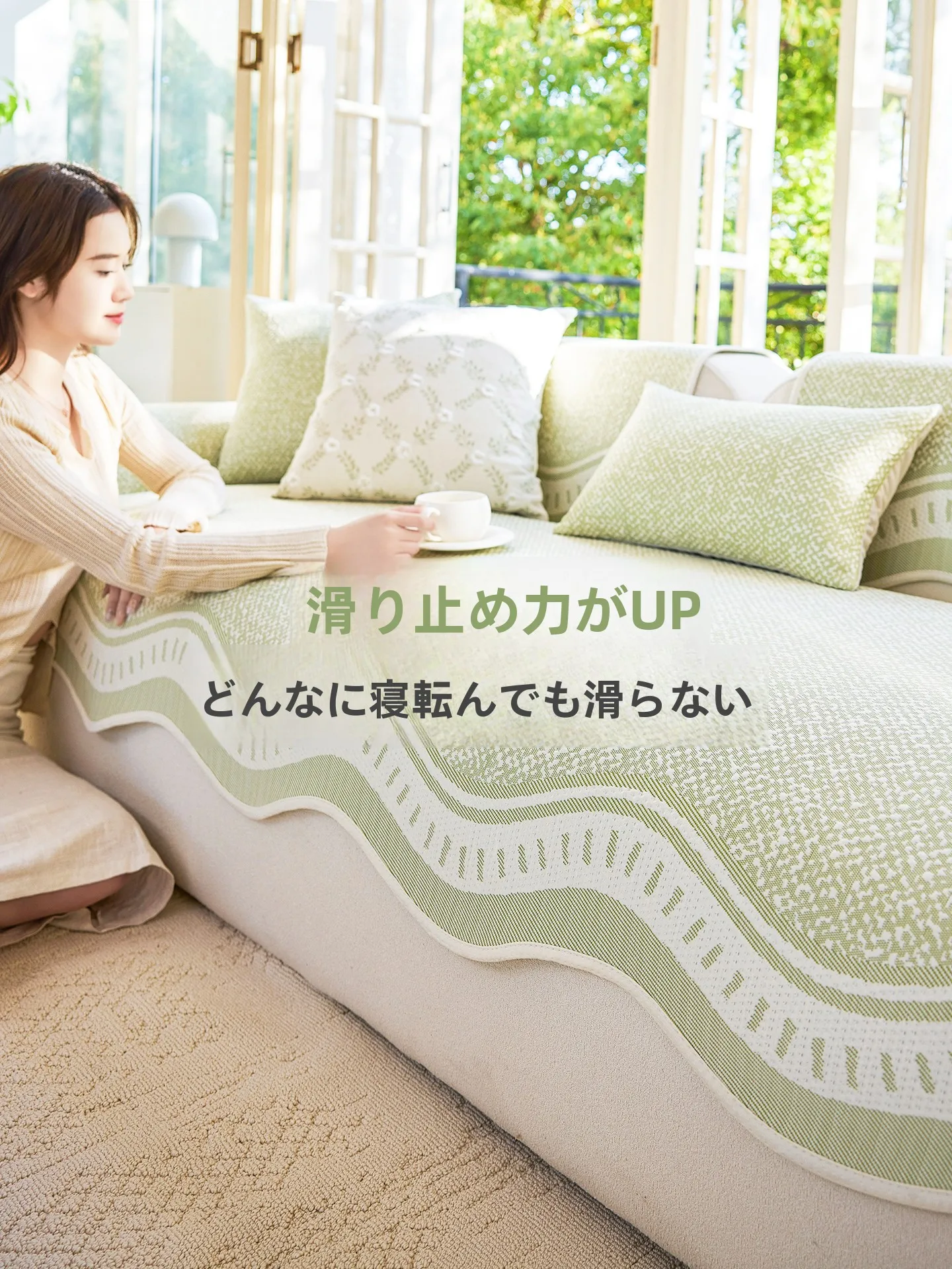 ソファの滑り止めはどこに貼る？本当に効果があるのか？