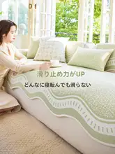 涼感冷感のソファクッション【滑り止め付き・猫の爪対策】