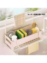 キッチン用スチール製水切りスポンジホルダー【多機能・おしゃれなデザイン】