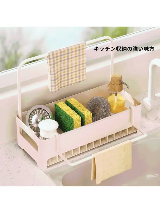 キッチン用スチール製水切りスポンジホルダー【多機能・おしゃれなデザイン】