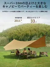 アウトドア用 超大遮陽テント【携帯型・折りたたみ・防雨・防晒】