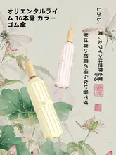 16本骨折りたたみ式 日焼け防止雨兼用日傘【女性用・紫外線対策・2人用・新中式デザイン】