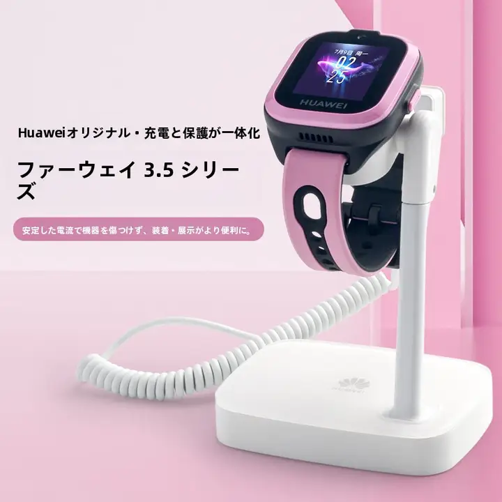 ワイヤレス充電対応のセキュリティディスプレイスタンド【腕時計・イヤホン・警報機能付き】