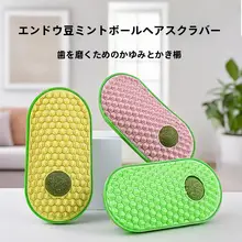 壁に取り付け可能な猫のかゆみ解消器【マッサージブラシ・キャットニップ付き・多機能】