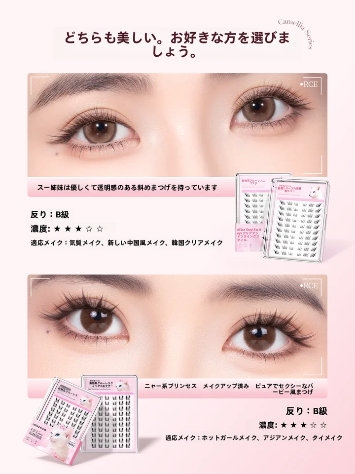 自然な仕上がりの分段式アイラッシュ【仮想毛・貼り付け不要・新中式デザイン】