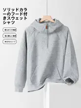 秋季用フード付き半高ネックジップアップパーカー【極上の柔らかさ・メンズ・デザイン調整】