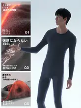 保温機能付き 男女兼用秋冬用インナーウェア【発熱・長袖・ロングパンツ】（セットアップ対応）