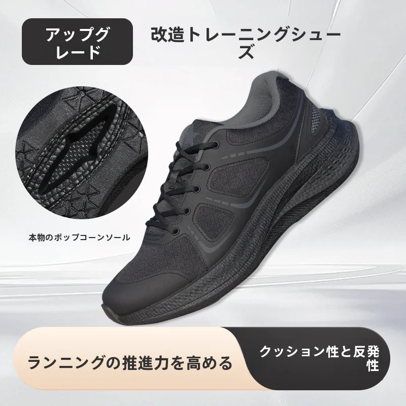 夏用 超軽量 トレーニングシューズ【メンズ・黒・フルカーボンソール・走行用】