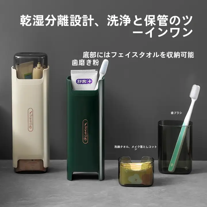 カップ付き 旅行用歯ブラシ・歯磨き粉収納セット【携帯用・3点セット・洗面用具】