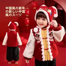 子供用祝祭服【中国風・赤・男児用・女児用・お祝いシーズン対応】（セットアップ対応）