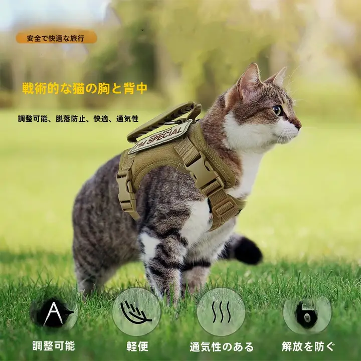調整可能な猫用ハーネス【脱走防止・胸あてタイプ・お散歩用】