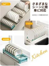 キッチン用皿収納ラック【引き出し内で使用・水切り機能付き・皿やボウル置き】