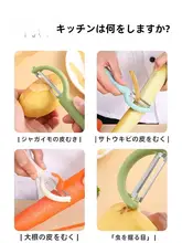 ステンレス製皮むき器【多用途・キッチン用・果物・野菜】