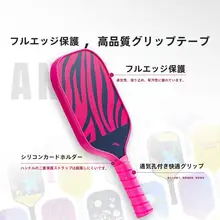 高弾力ピックルートラケット【マット仕上げ・初心者向け・フリースタイル】（セットアップ対応）