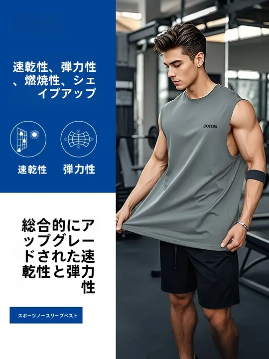 夏用速乾スポーツタンクトップ【メンズ・通気性・ストレッチ・大きめ袖口・ランニング用】