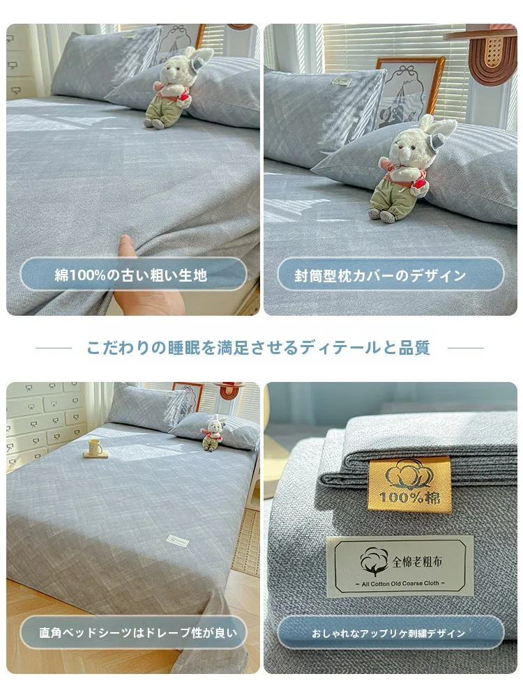 全棉老粗布ベッドシーツ：シンプルなデザインと抗菌機能の実用性を徹底検証