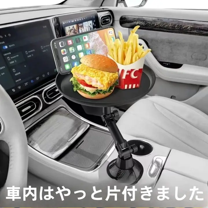 車載用ドリンクホルダー【副運転席用・テーブル・コーヒー・水杯収納】