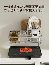 ステンレス製二段式皿干しラック【キッチン用・洗い物整理】