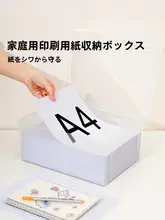 A4用紙 収納ボックス 家庭用 透明 素材 書類整理