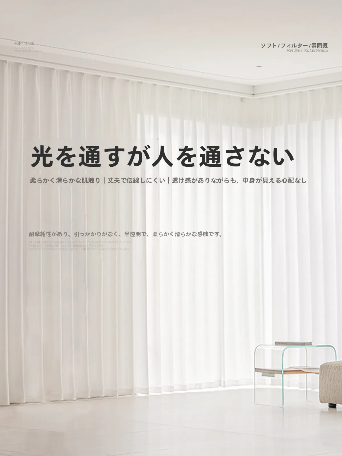 揃えるミニマリスト部屋づくりアイテム｜カーテン選びの完全ガイドとシンプルなスタイル