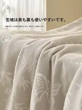 水星 家纺 シルクベルベット 压花毛布【ソファカバー・オフィス用昼寝・暖かいベッド用品】