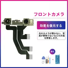 iPhone用前面カメラ接続ケーブル【XR・XS・11・プロ・マックス対応】