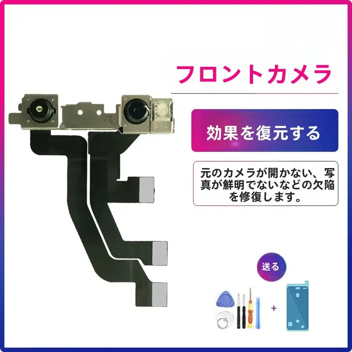 iPhone用前面カメラ接続ケーブル【XR・XS・11・プロ・マックス対応】