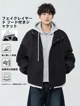 フード付き ジャケット メンズ フェイクレイヤード ワーク ストリート ゆったり カジュアル 春 秋