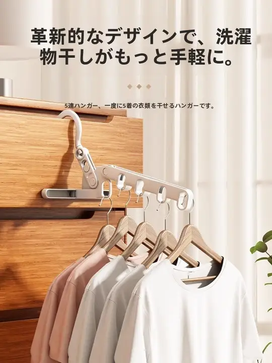携帯式折りたたみハンガー【旅行・ホテル・学生寮用】