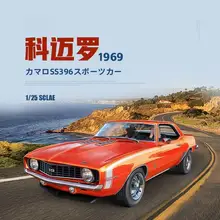 組み立て式カーモデル【カマロSS・スポーツカー】