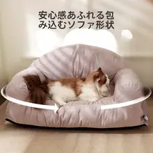 ペット用大型ベッド【四季対応・取り外し可能・保温・クッション付き】