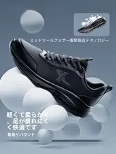 黒のランニングシューズ【防水レザー・クッション性・軽量】