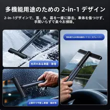 車用 雪かき器【氷削り・ウィンドシールド対応・傷つけ防止】