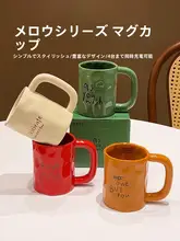 スタイリッシュなマグカップ【陶器製・ユニークデザイン・カフェ用】