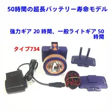LEDヘルメットライト【鉱業用・防水・作業用・リチウム電池】