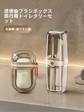 旅行用歯ブラシカップ【携帯に便利・三役】