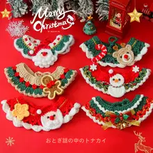 クリスマスペット用手編み毛糸スカーフ【保温・猫用・犬用】