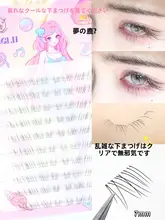 自然な透明な下まつげ【リアルな質感・軽やかでナチュラル】