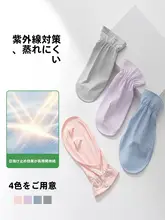 夏用 UVカット レディース ロングフィンガー 防晒手袋【涼感・薄手・通気性・オープンフィンガー】
