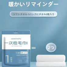 旅行用使い捨てタオル【厚手・大判・個別包装】
