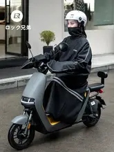 電動バイク用厚手ウィンドブレーカー【冬用・防風・手袋付き】