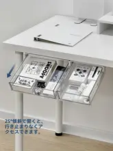 デスク下引き出し式収納ボックス【透明・壁掛け可能・多機能】