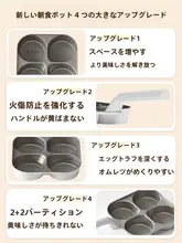 四孔の朝食用フライパン【ノンスティック・卵焼き・ハンバーガー調理対応】