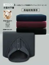 保温性に優れたメンズセーター【裏起毛・秋冬用・長袖・シャツデザイン】（セットアップ対応）