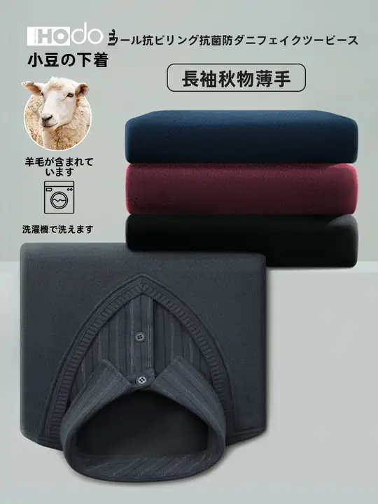 保温性に優れたメンズセーター【裏起毛・秋冬用・長袖・シャツデザイン】（セットアップ対応）